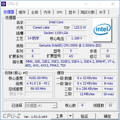 intel 10th gen comet lake s desktop cpus core i5 10600k หลุดรูปภาพและผลทดสอบซีพียู Core i7 10700, Core i5 10600K, Core i5 10500 และ Core i5 10400 อย่างไม่เป็นทางการ 