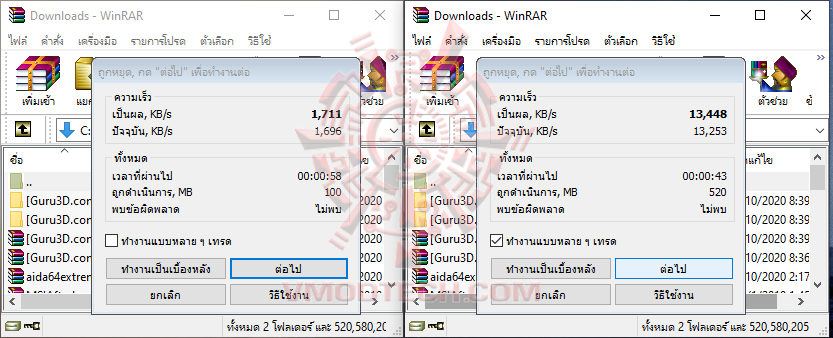 winrar