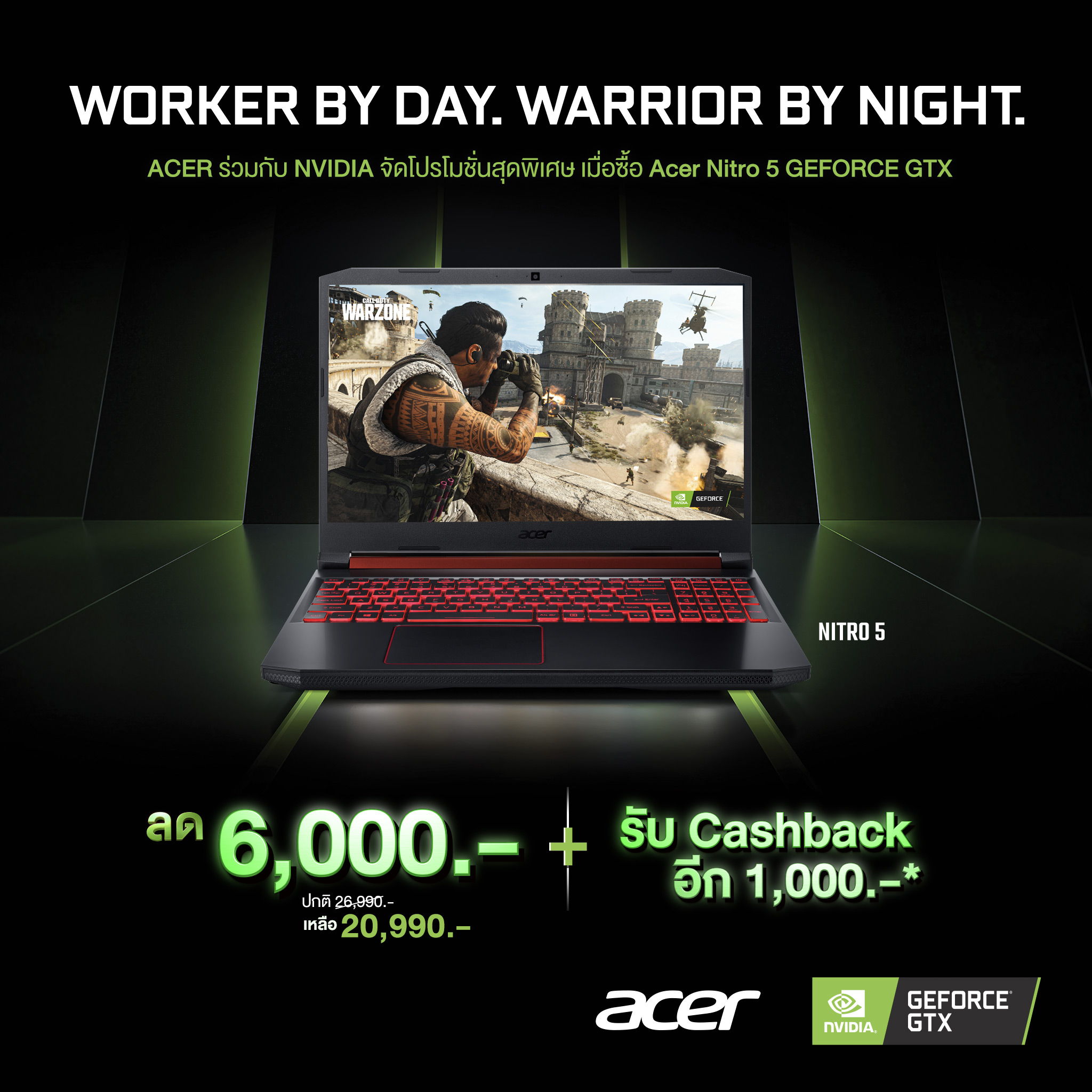 nitro5 gtx web รีบเลย!! ACER ร่วมกับ NVIDIA จัดโปรโมชั่นสุดพิเศษ ให้คุณเป็น “Worker By Day   Warrior By Night ” กับโน๊ตบุ๊ค Acer Nitro 5 กับขุมพลัง GEFORCE GTX 1050 พร้อมลดราคาพิเศษถึง 6,000 บาทกันเลยทีเดียว 