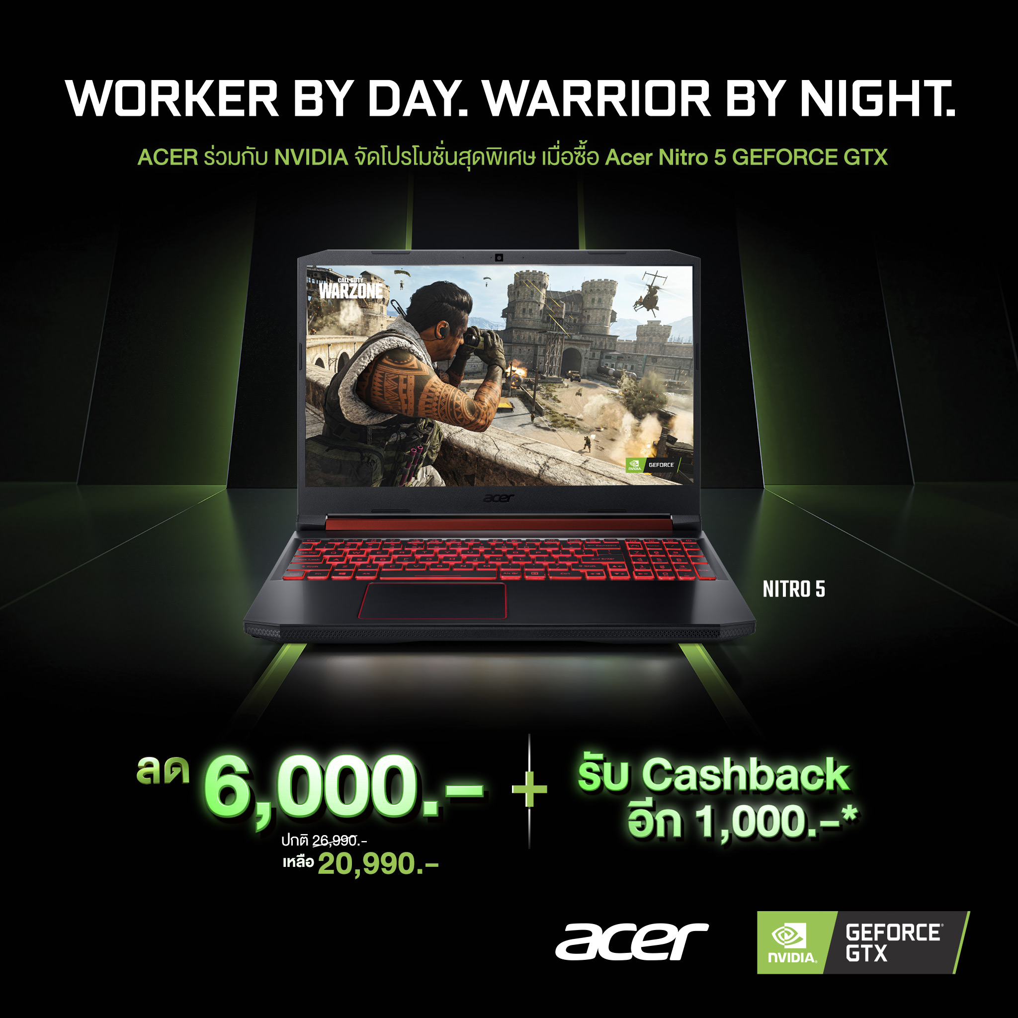 รีบเลย!! ACER ร่วมกับ NVIDIA จัดโปรโมชั่นสุดพิเศษ ให้คุณเป็น “Worker By Day - Warrior By Night ” กับโน๊ตบุ๊ค Acer Nitro 5 กับขุมพลัง GEFORCE GTX 1050 พร้อมลดราคาพิเศษถึง 6,000 บาทกันเลยทีเดียว 