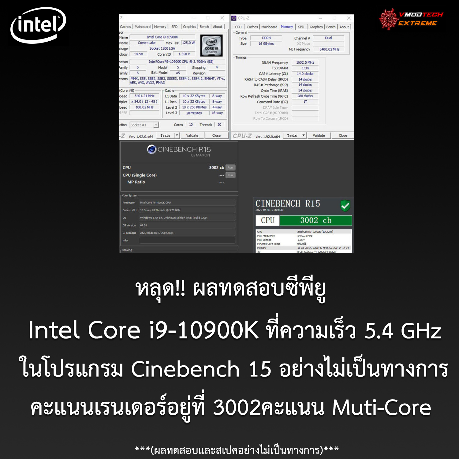 intel core i9 10900k cine15 benchmark หลุด!! ผลทดสอบ Intel Core i9 10900K ที่ความเร็ว 5.4 GHz ในโปรแกรม Cinebench 15 อย่างไม่เป็นทางการ 