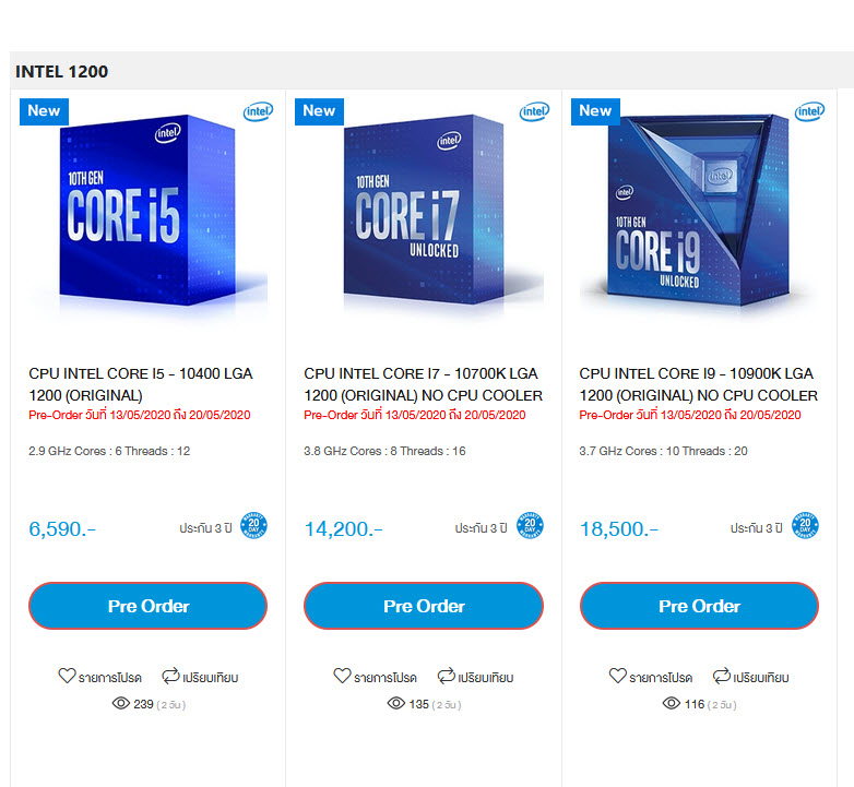 2020 05 13 21 55 12 ราคาไทยมาแล้ว!! ซีพียู INTEL CORE I9 10900K ราคา 18,500บาท CORE I7 10700K ราคา 14,200บาท CORE I5 10400 ราคา 6,590บาท พร้อมวางจำหน่ายเร็วๆนี้ 