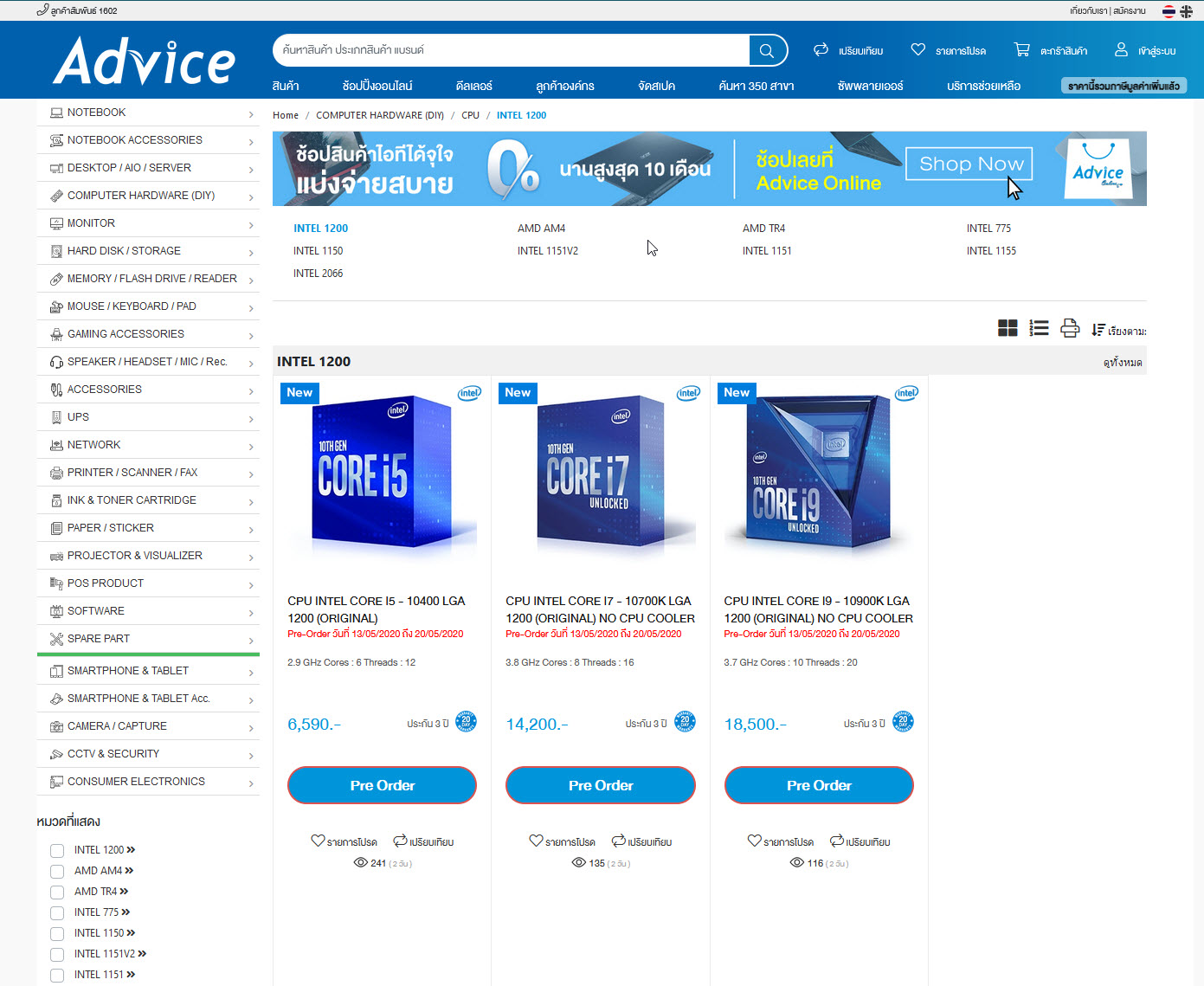 2020 05 13 21 55 44 ราคาไทยมาแล้ว!! ซีพียู INTEL CORE I9 10900K ราคา 18,500บาท CORE I7 10700K ราคา 14,200บาท CORE I5 10400 ราคา 6,590บาท พร้อมวางจำหน่ายเร็วๆนี้ 