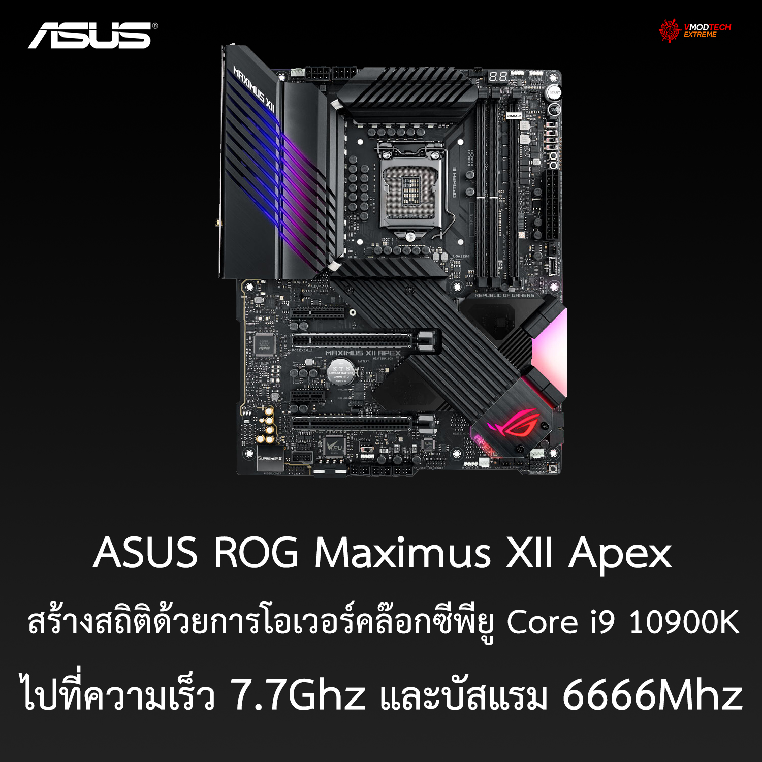 ASUS - （値下げ）core i9 10900k ROG MAXIMUS APEXセット 値下げ）core i9 10900k ROG MAXIMUS APEXセット