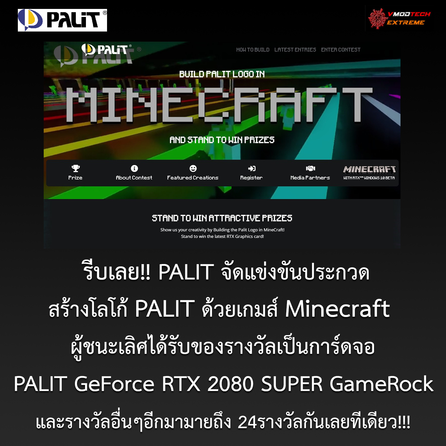build-a-palit-logo-in-minecraft build a palit logo in minecraft PALIT จัดแข่งขันประกวดสร้างโลโก้ PALIT ด้วยเกมส์ Minecraft ผู้ชนะเลิศได้รับของรางวัลเป็นการ์ดจอ PALIT GeForce RTX 2080 SUPER GameRock ไปเลย!!