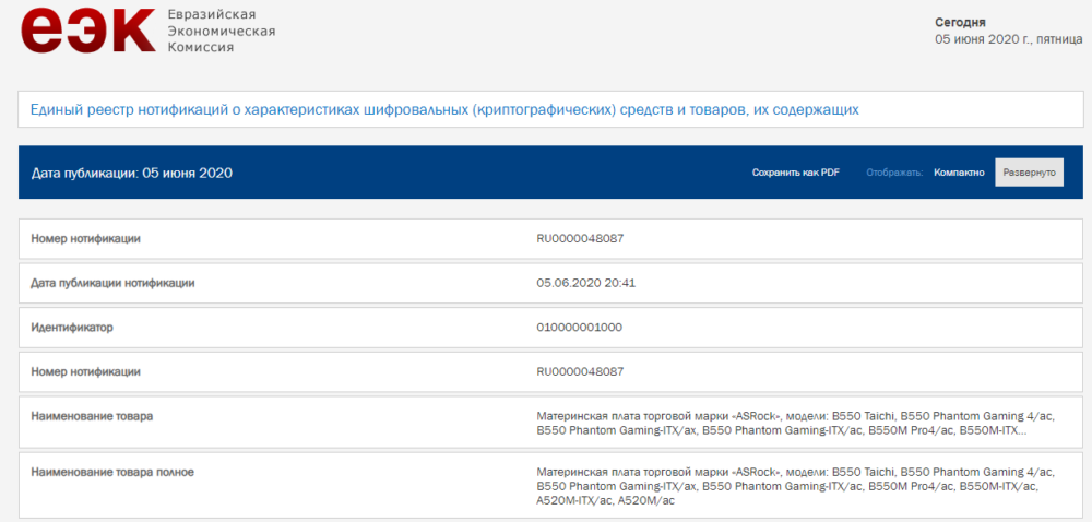 asrock a520 series 1000x478 หลุด!! พบข้อมูลเมนบอร์ดชิปเซ็ต A520 รุ่นใหม่ล่าสุดที่คาดว่ารองรับซีพียูตระกูล AMD RYZEN ปรากฏในฐานข้อมูล ECC  