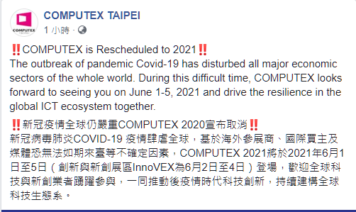 computex-cancelled computex cancelled Computex เลื่อนไปจัดปีหน้า 2021 อย่างเป็นทางการเพราะสถานการณ์ Covid 19