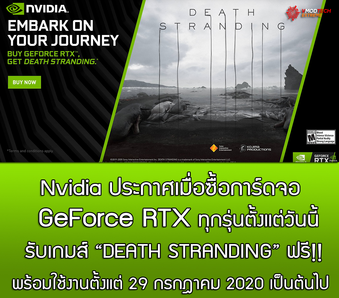nvidia geforce rtx get death stranding free2 Nvidia ประกาศเมื่อซื้อการ์ดจอ Nvidia GeForce RTX ทุกรุ่นตั้งแต่วันนี้รับเกมส์ DEATH STRANDING ฟรี!! 