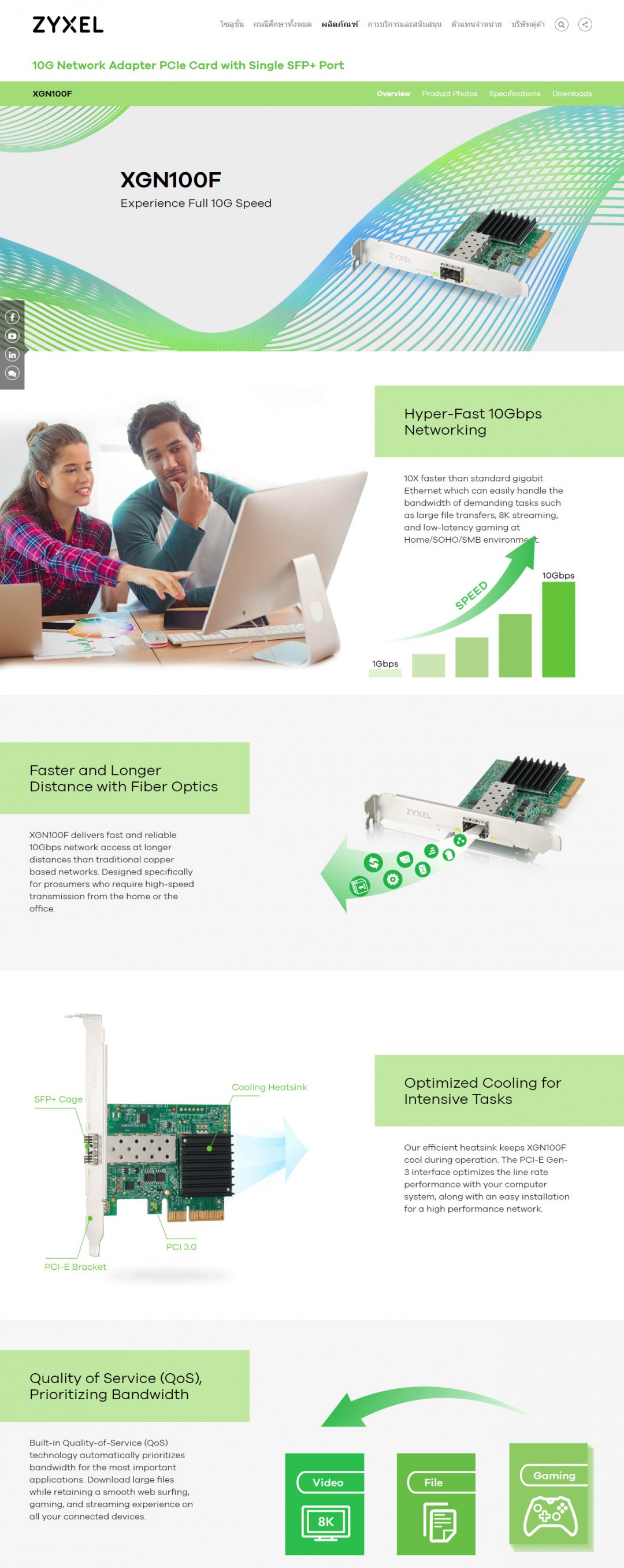 2020 07 23 21 32 44 ZYXEL 10G Consumer Switch & NIC Review