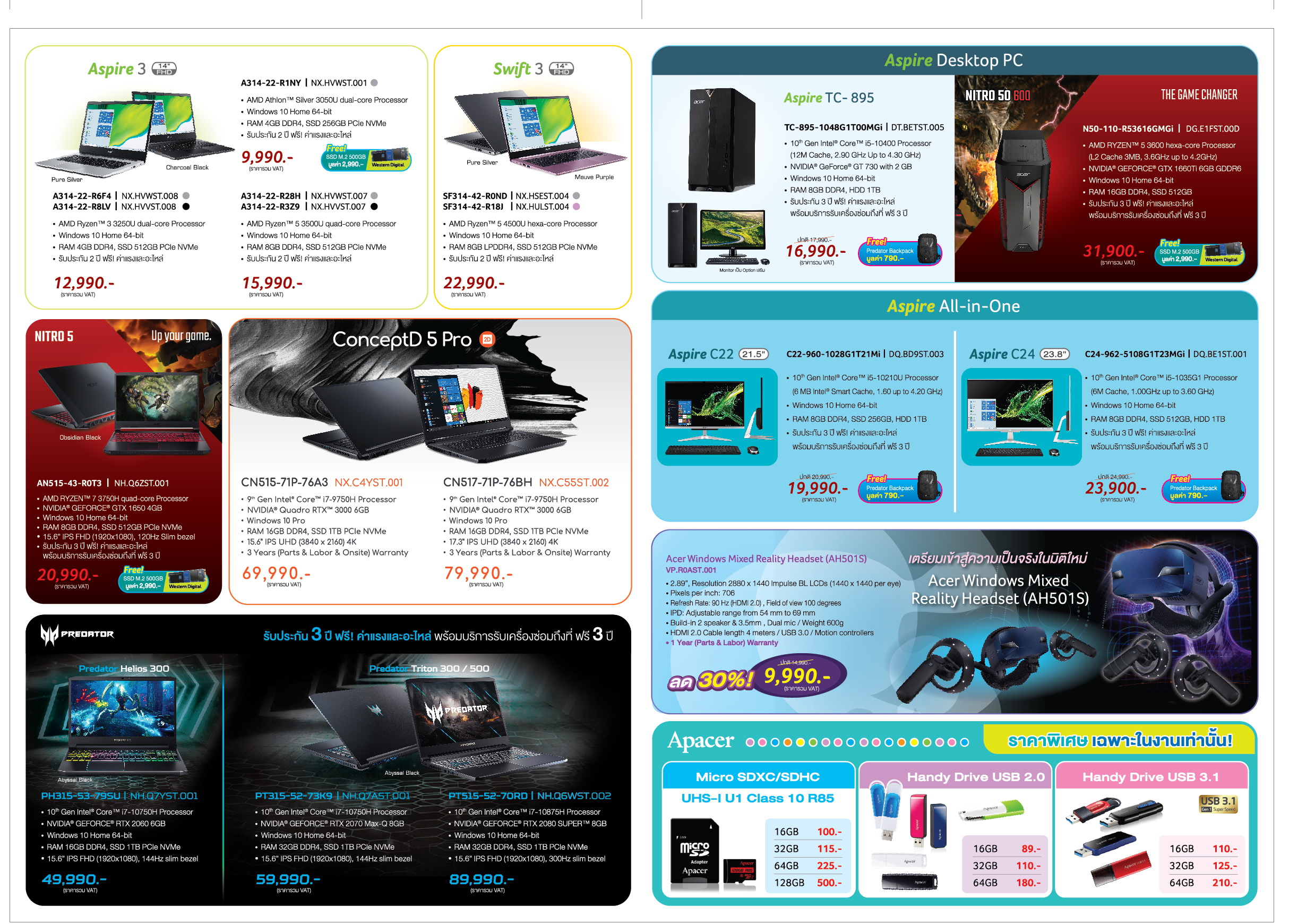 commart-august-2020-is commart august 2020 is Acer จัดโปรโมชั่นในงาน Commart 2563 ห้ามพลาด!! กลับมาอีกครั้งกับ Acer ยกขบวนสินค้ามากมายแบบจัดเต็ม ในราคาสุดประทับใจ ระหว่างวันที่ 20 23 ส.ค. 2563 แล้วเจอกันที่งาน Commart บูธ Acer ณ ไบเทค บางนา