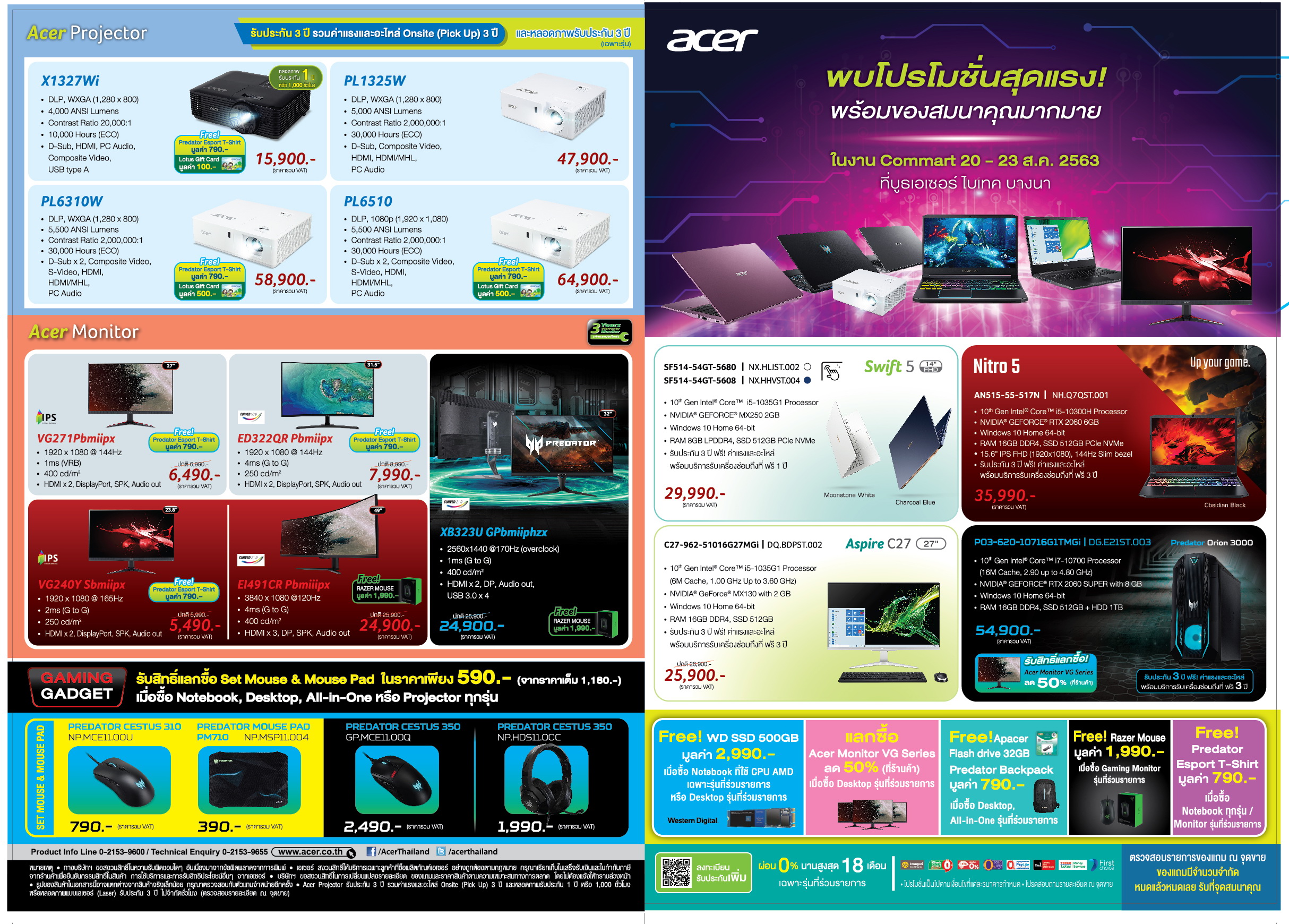 commart-august-2020-os commart august 2020 os Acer จัดโปรโมชั่นในงาน Commart 2563 ห้ามพลาด!! กลับมาอีกครั้งกับ Acer ยกขบวนสินค้ามากมายแบบจัดเต็ม ในราคาสุดประทับใจ ระหว่างวันที่ 20 23 ส.ค. 2563 แล้วเจอกันที่งาน Commart บูธ Acer ณ ไบเทค บางนา