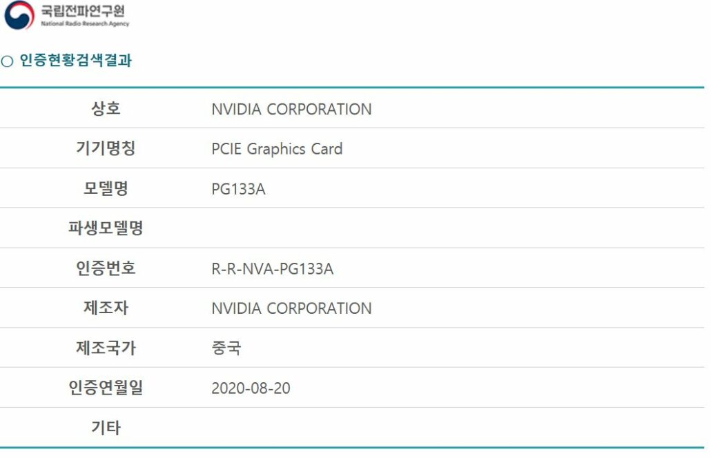 nvidia pg133 rtx 3080 fe gpu 1030x664 พบข้อมูล PCB ที่คาดว่าเป็นของการ์ดจอ NVIDIA RTX 3090 Founders Edition ผ่านการรับรอง RRA แล้ว