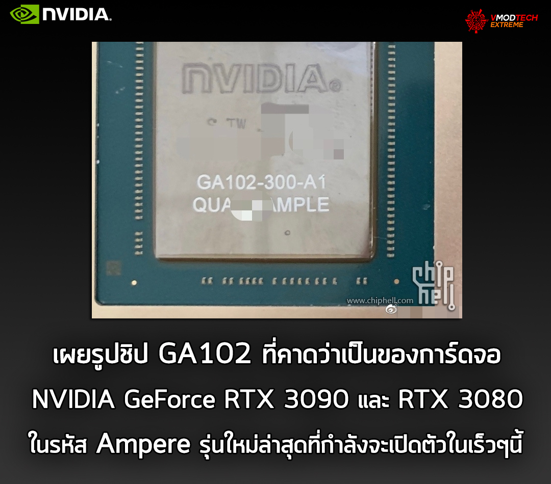ga102 rtx 3090 3080 เผยรูปชิป GA102 ที่คาดว่าเป็นของการ์ดจอ NVIDIA GeForce RTX 3090 และ RTX 3080 ในรหัส Ampere รุ่นใหม่ล่าสุดที่กำลังจะเปิดตัวในเร็วๆนี้ 