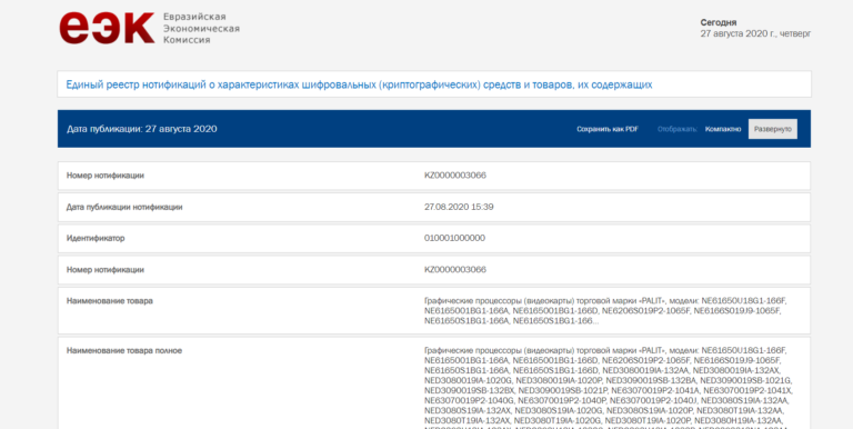 palit-geforce-rtx-30-eec-768x386 palit geforce rtx 30 eec 768x386 รุ่นเล็กก็มา!!! พบข้อูลการ์ดจอ Nvidia GeForce RTX 3060 ในฐานข้อมูล ECC