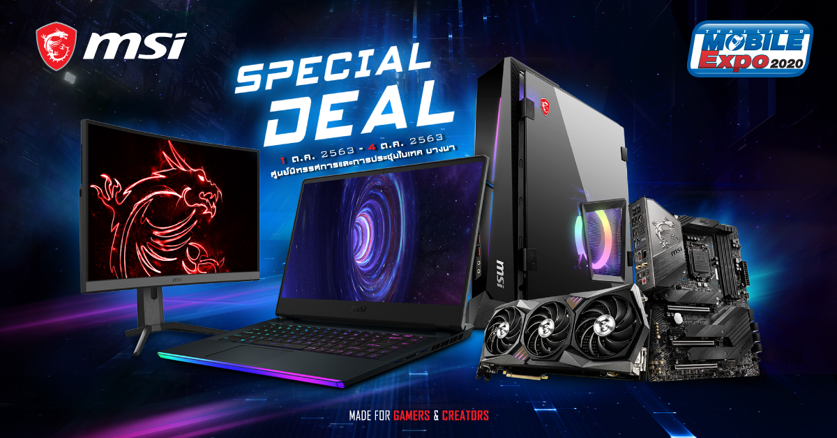 00thumb งาน Thailand Mobile Expo 1 – 4 ตุลาคมนี้ MSI มีโปรโมชั่นสุดคุ้ม สินค้ารุ่นใหม่ในราคาพิเศษ พร้อมส่วนลดขั้นเทพ พิเศษเฉพาะในงานเท่านั้น!
