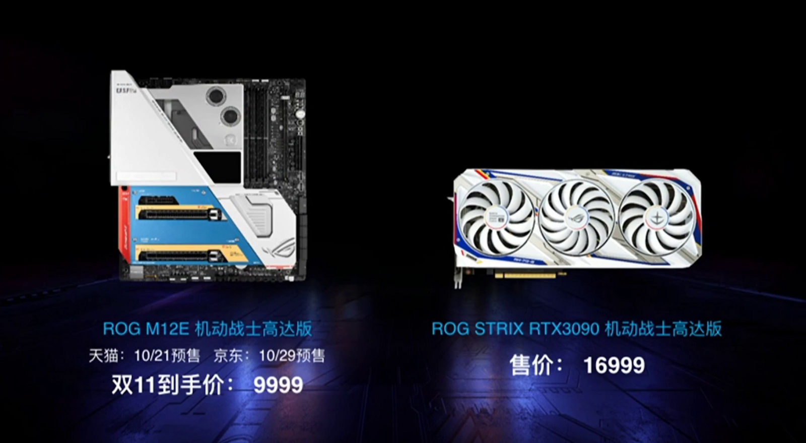 asus rog strix 3090 gundam 1 เอซุสเปิดตัวการ์ดจอ GUNDAM ซีรี่ย์พิเศษรุ่นใหม่ล่าสุด 3รุ่น ASUS ROG STRIX RTX 3090 GUNDAM , GTX 1660 SUPER TUF GUNDAM , GTX 1660 SUPER TUF ZAKU 