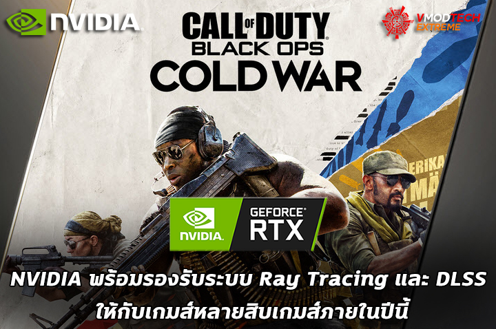 nvidia-rtx-on-a-dozen-more-games-will-have-ray-tracing-and-dlss-this-year nvidia rtx on a dozen more games will have ray tracing and dlss this year NVIDIA เตรียมรองรับระบบ Ray Tracing และ DLSS ให้กับเกมส์หลายสิบเกมส์ภายในปีนี้