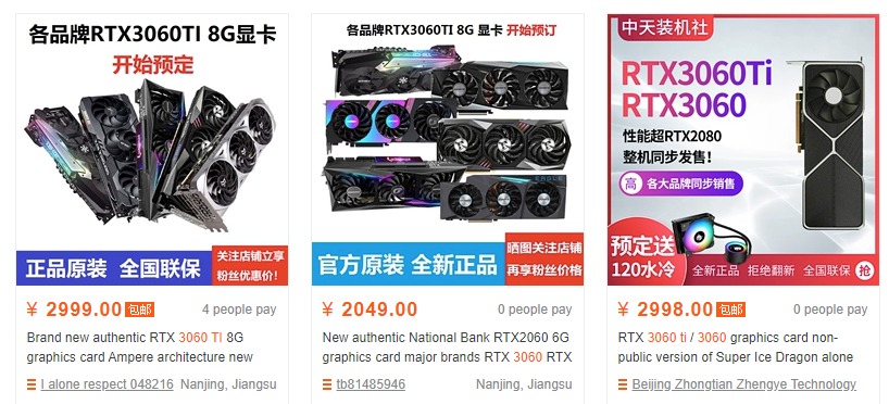 nvidia geforce rtx 3060 ti taobabo listings พบข้อมูลการ์ดจอ NVIDIA GeForce RTX 3060 Ti เตรียมวางขายในจีนในราคา 1X,XXXบาท   14,XXXบาทไทย