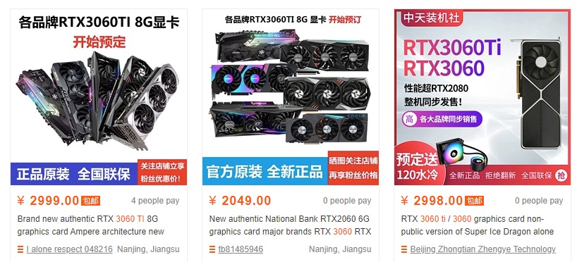 nvidia-geforce-rtx-3060-ti-taobabo-listings nvidia geforce rtx 3060 ti taobabo listings พบข้อมูลการ์ดจอ NVIDIA GeForce RTX 3060 Ti เตรียมวางขายในจีนในราคา 1X,XXXบาท 14,XXXบาทไทย