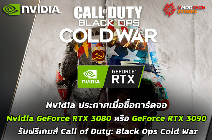 buy geforce rtx 3080 or 3090 call of duty black ops cold war Nvidia ประกาศเมื่อซื้อการ์ดจอ Nvidia GeForce RTX 3080 หรือ GeForce RTX 3090 รับฟรีเกมส์ Call of Duty: Black Ops Cold War