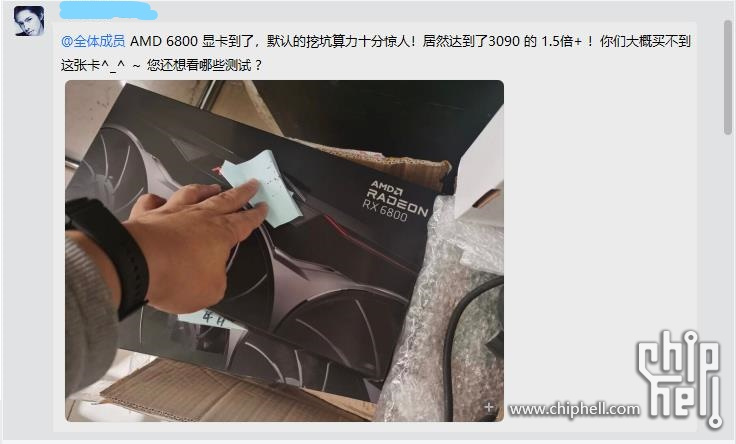 amd radeon rx 6800 mining performance สายเหมืองว่าไง!! ลือการ์ดจอ AMD Radeon RX 6800 ประสิทธิภาพในการขุด Cryptocurrency Mining แบบ Nicehash แรงกว่า GeForce RTX 3090 มากถึง 1.5เท่า