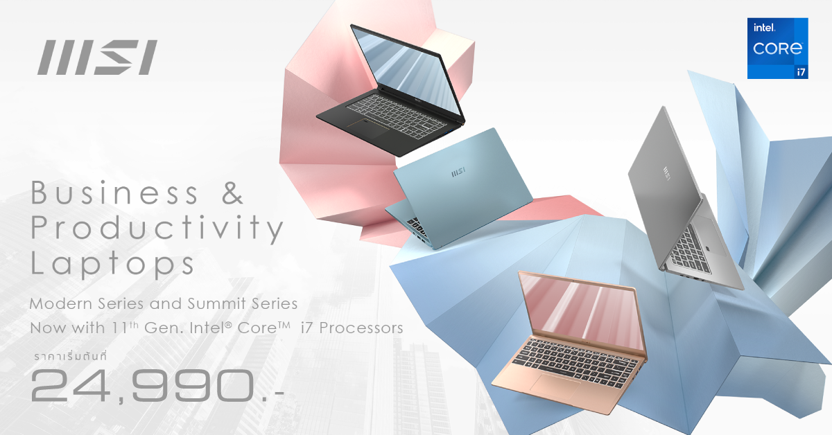 00thumb วางจำหน่ายแล้ววันนี้ MSI Modern และ Summit ซีรี่ส์ ที่มาพร้อมขุมพลัง 11th Gen Intel® ราคาเริ่มต้นที่ 24,990 บาท
