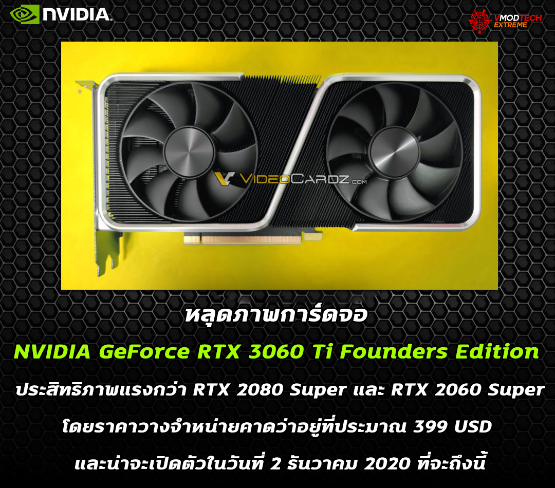 nvidia geforce rtx 3060 ti founders edition หลุดภาพการ์ดจอ NVIDIA GeForce RTX 3060 Ti Founders Edition 