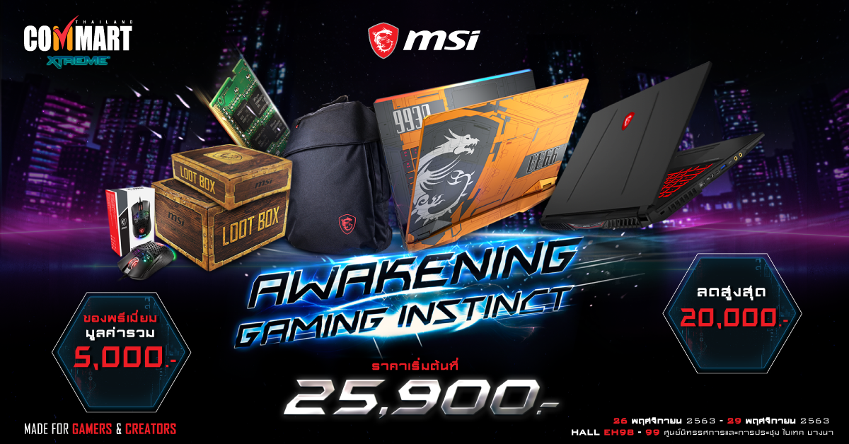 00thumb MSI จัดโปรโมชั่นในงาน Commart ลดสูงสุด 20,000 บาท! พร้อมของพรีเมี่ยมอีกมากมาย พิเศษภายในงานนี้เท่านั้น!