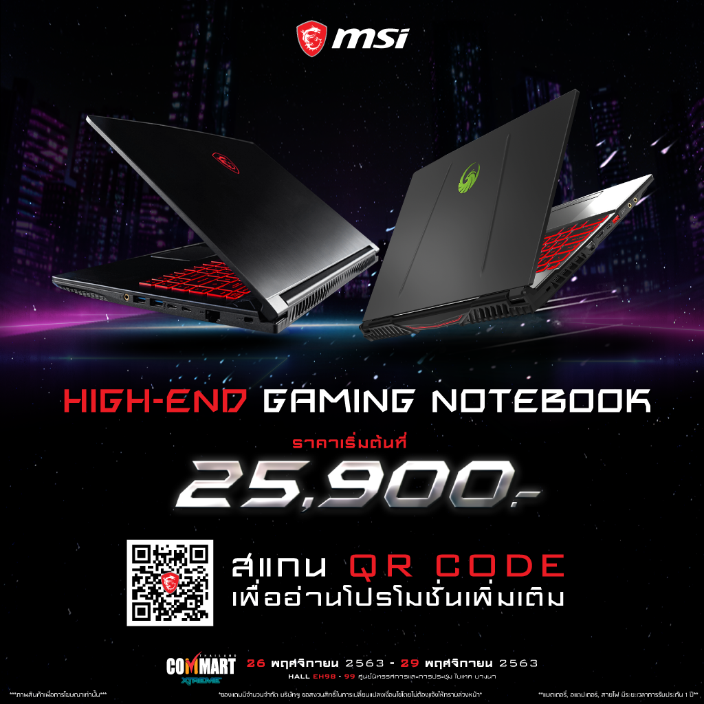 02 02 MSI จัดโปรโมชั่นในงาน Commart ลดสูงสุด 20,000 บาท! พร้อมของพรีเมี่ยมอีกมากมาย พิเศษภายในงานนี้เท่านั้น!