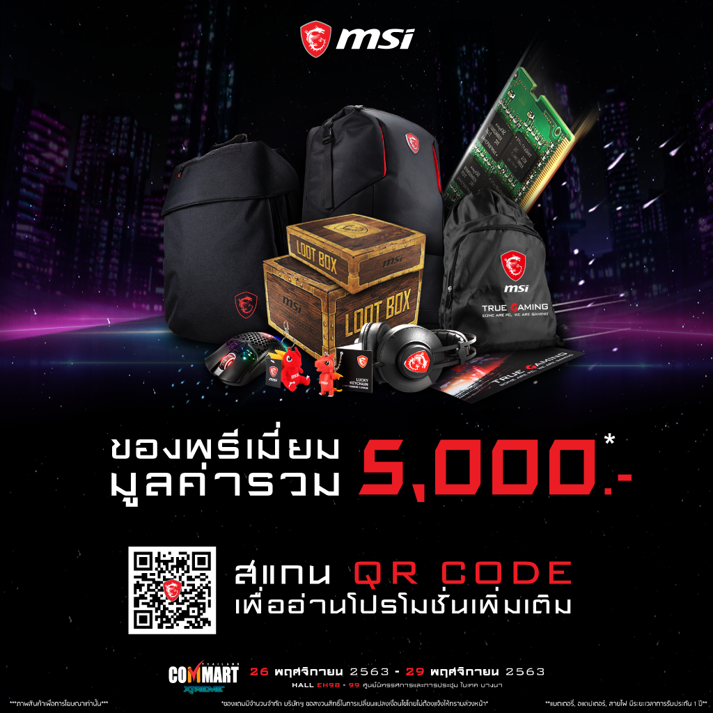 03 03 MSI จัดโปรโมชั่นในงาน Commart ลดสูงสุด 20,000 บาท! พร้อมของพรีเมี่ยมอีกมากมาย พิเศษภายในงานนี้เท่านั้น!