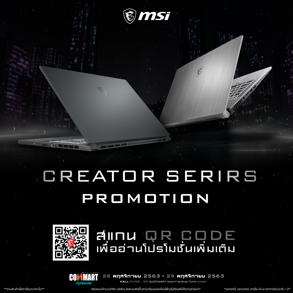 04 04 MSI จัดโปรโมชั่นในงาน Commart ลดสูงสุด 20,000 บาท! พร้อมของพรีเมี่ยมอีกมากมาย พิเศษภายในงานนี้เท่านั้น!