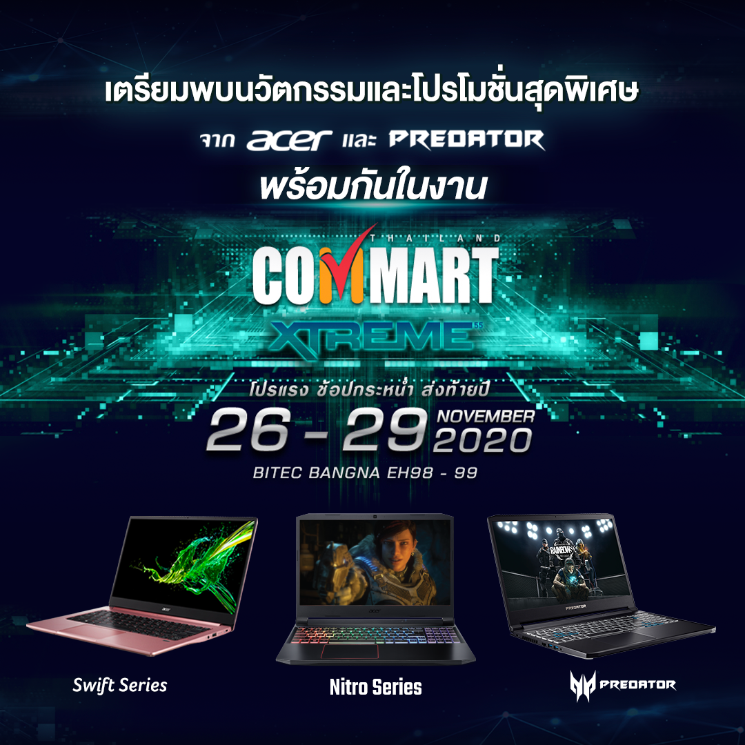 adhoc_commart adhoc commart จัดเต็มส่งท้ายปี! พบโปรโมชั่นและสินค้าใหม่พร้อมนวัตกรรมสุดล้ำ จาก Acer และ Predator ในงาน COMMART XTREME 2020 แอบกระซิบมามีแต่ของเด็ดพร้อมของแถมสุดพรีเมี่ยม!!