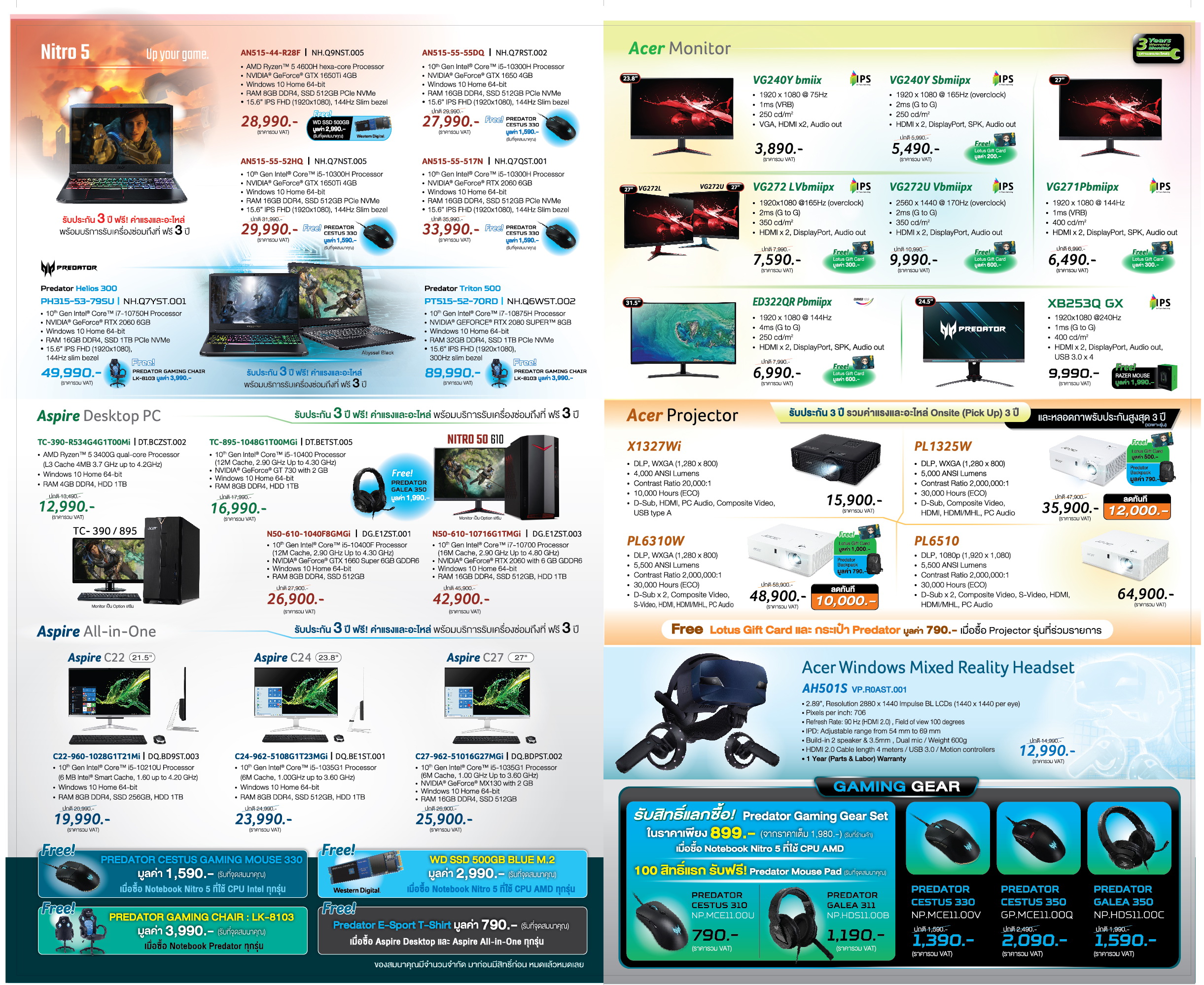 commart-nov-2020-is commart nov 2020 is จัดเต็มส่งท้ายปี! พบโปรโมชั่นและสินค้าใหม่พร้อมนวัตกรรมสุดล้ำ จาก Acer และ Predator ในงาน COMMART XTREME 2020 แอบกระซิบมามีแต่ของเด็ดพร้อมของแถมสุดพรีเมี่ยม!!