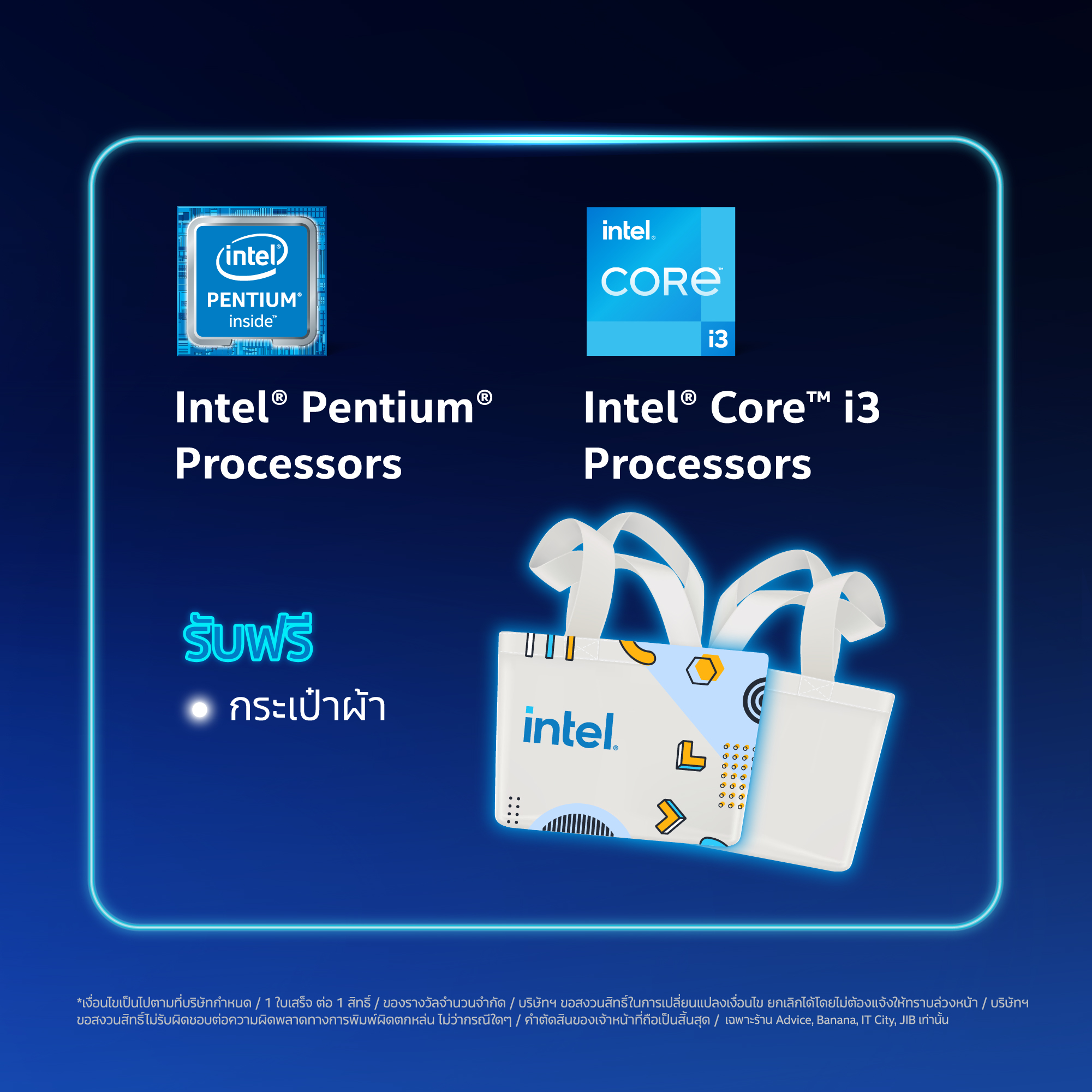 aw online 960x960px 02 Intel จัดโปรโมชั่น COMMART XTREME 2020 ซื้อคอมพิวเตอร์ที่ใช้ซีพียู Intel รับของแถมสุดพิเศษเพียบ! พบกับโปรโมชั่นสุดพิเศษจาก Intel เฉพาะงานคอมมาร์ท ไบเทค บางนา