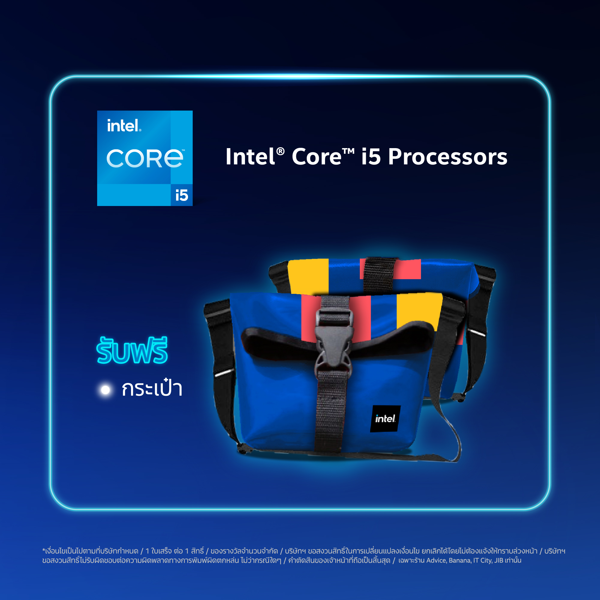 aw online 960x960px 03 Intel จัดโปรโมชั่น COMMART XTREME 2020 ซื้อคอมพิวเตอร์ที่ใช้ซีพียู Intel รับของแถมสุดพิเศษเพียบ! พบกับโปรโมชั่นสุดพิเศษจาก Intel เฉพาะงานคอมมาร์ท ไบเทค บางนา