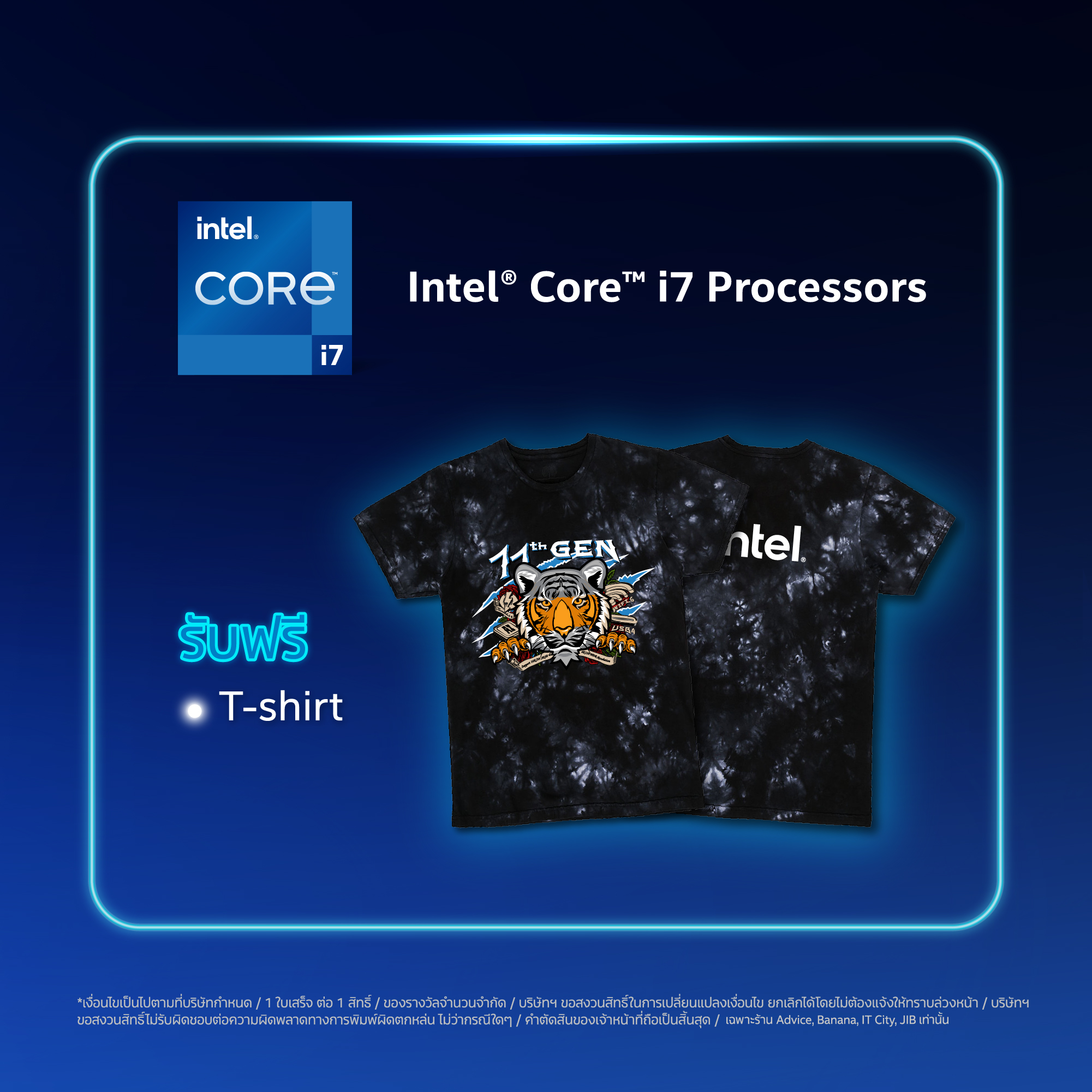 aw online 960x960px 04 Intel จัดโปรโมชั่น COMMART XTREME 2020 ซื้อคอมพิวเตอร์ที่ใช้ซีพียู Intel รับของแถมสุดพิเศษเพียบ! พบกับโปรโมชั่นสุดพิเศษจาก Intel เฉพาะงานคอมมาร์ท ไบเทค บางนา