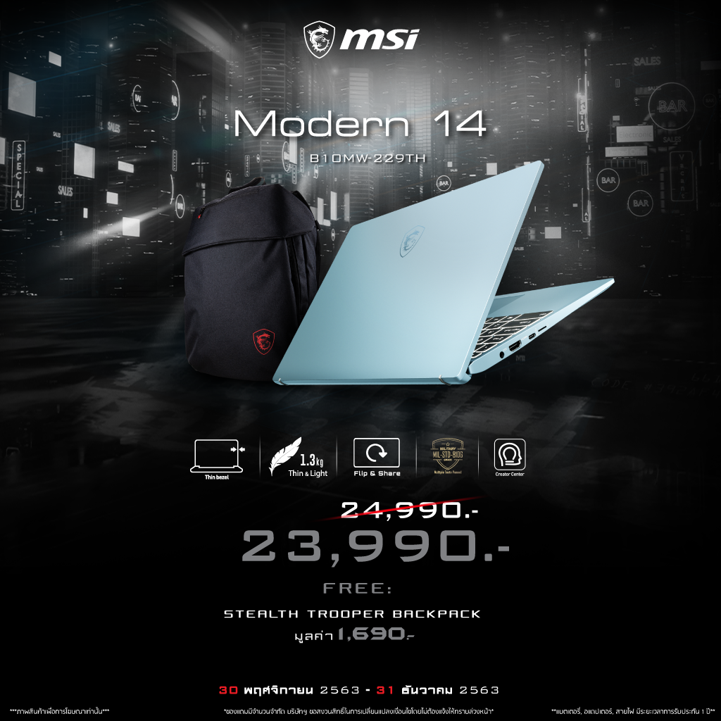 04 MSI ส่งท้ายสิ้นปี โอกาสสุดท้ายนี้เท่านั้น! ให้เกินคำว่าคุ้มค่า มาพร้อมส่วนลดสูงสุดมูลค่า 20,000 บาท!