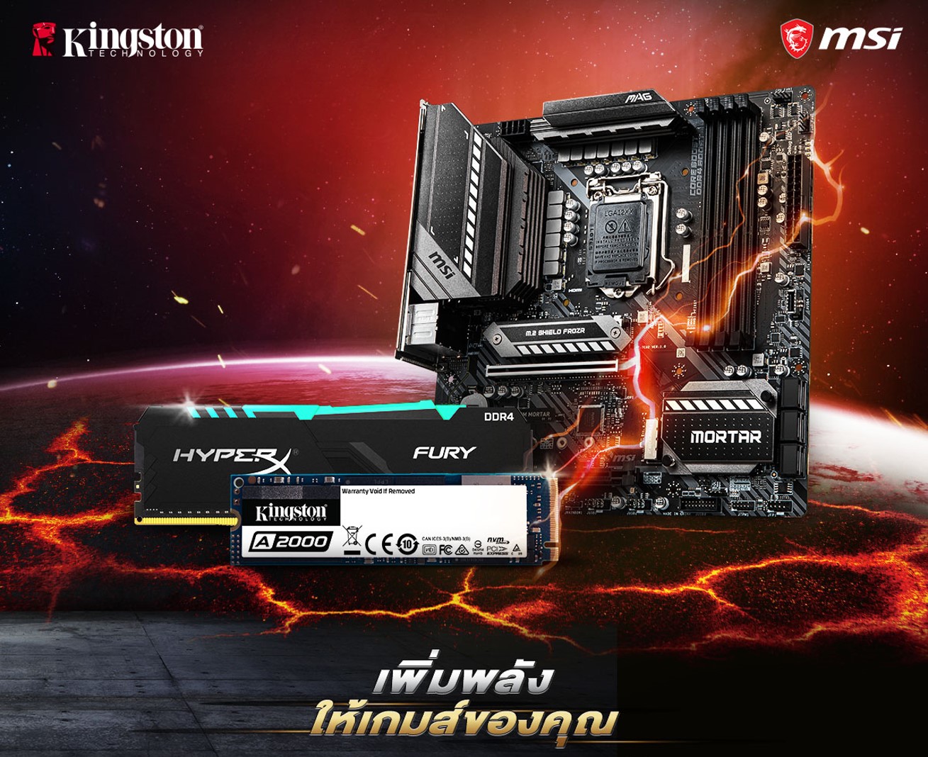 เพิ่มพลังให้เกมของคุณ Kingston จับมือ MSI เพื่อโซลูชันการเล่นเกมขั้นสูงสุด