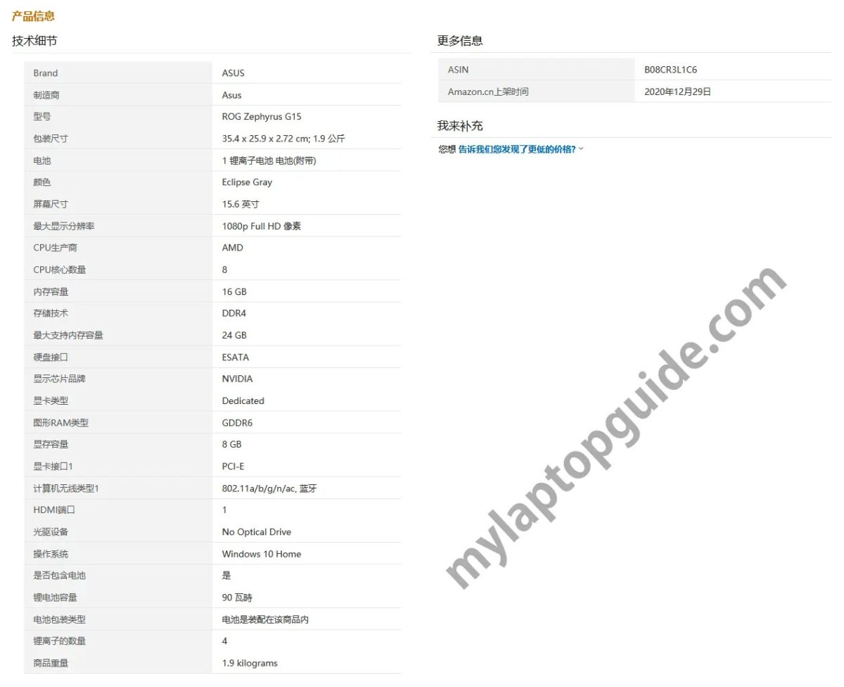 asus g15 rog zephyrus ga503qs 1 1200x976 พบข้อมูลซีพียู AMD Ryzen 7 5800HS รุ่นใหม่ล่าสุดและการ์ดจอ GeForce RTX 3080 16GB รุ่นใหม่ล่าสุดอยู่ในเกมส์มิ่งแล็ปท็อป คาดเปิดตัวในต้นปีหน้า 2021