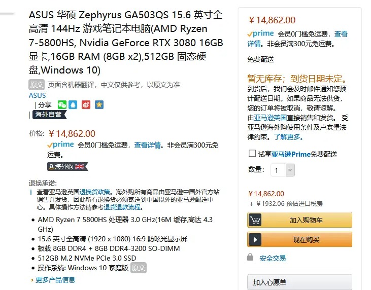asus g15 rog zephyrus ga503qs 2 พบข้อมูลซีพียู AMD Ryzen 7 5800HS รุ่นใหม่ล่าสุดและการ์ดจอ GeForce RTX 3080 16GB รุ่นใหม่ล่าสุดอยู่ในเกมส์มิ่งแล็ปท็อป คาดเปิดตัวในต้นปีหน้า 2021