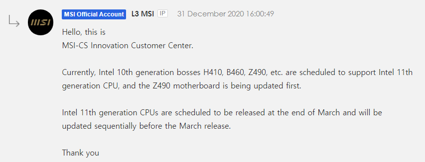 msi-on-rocket-lake-march-1 msi on rocket lake march 1 MSI ยืนยันซีพียู Intel Rocket Lake S รุ่นที่11 เปิดตัวในเดือนมีนาคมที่จะถึงนี้