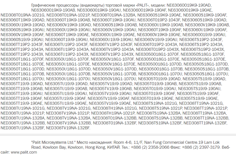 palit-eec-rtx3080-ti-768x511 palit eec rtx3080 ti 768x511 พบข้อมูลการ์ดจอ Nvidia GeForce RTX 3080 Ti และ RTX 3050 Ti ในฐานข้อมูล ECC