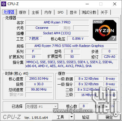 amd ryzen 7 5700g cpuz หลุดหน้า CPU Z ซีพียู AMD Ryzen 7 PRO 5750G รุ่นใหม่ล่าสุดที่ยังไม่เปิดตัวอย่างเป็นทางการ