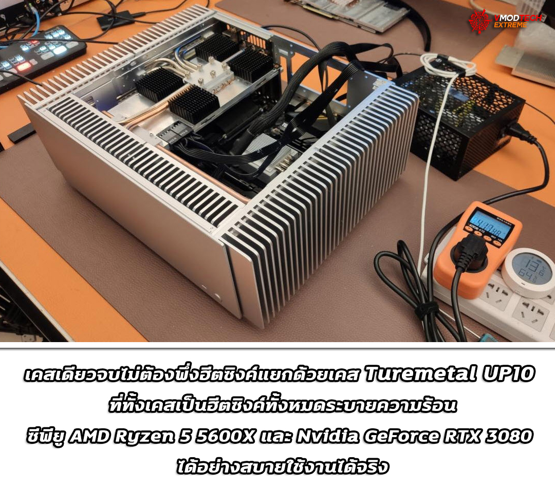 turemetal-up10 turemetal up10 เคสเดียวจบไม่ต้องพึ่งฮีตซิงค์แยกด้วยเคส Turemetal UP10 ที่ทั้งเคสเป็นฮีตซิงค์ทั้งหมดระบายความร้อนซีพียู AMD Ryzen 5 5600X และ Nvidia GeForce RTX 3080 ได้อย่างสบายใช้งานได้จริง