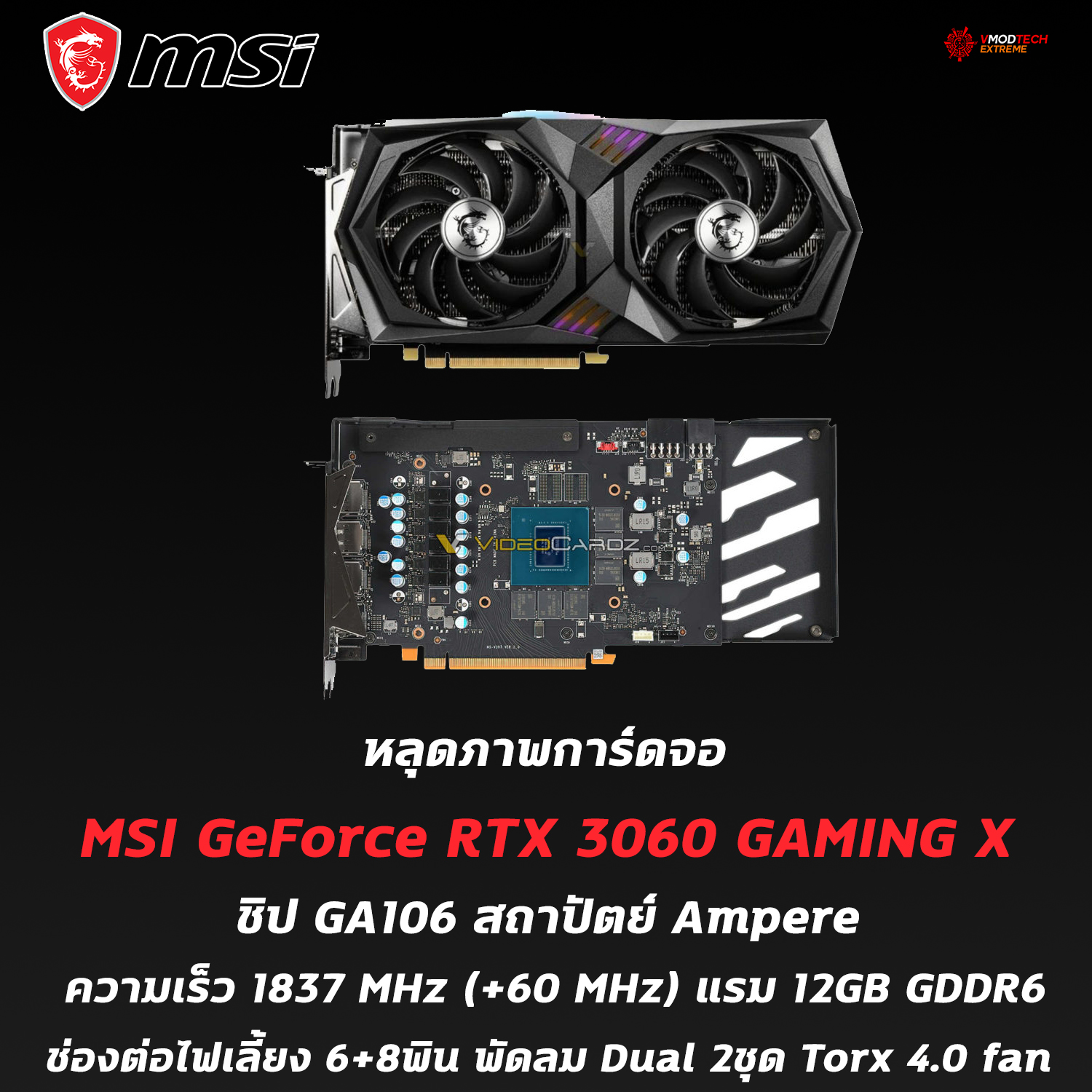 msi-geforce-rtx-3060-gaming-x msi geforce rtx 3060 gaming x หลุดภาพการ์ดจอ MSI GeForce RTX 3060 GAMING X เผยให้เห็นชิป GA106 สถาปัตย์ Ampere และภาพ PCB ด้านใน