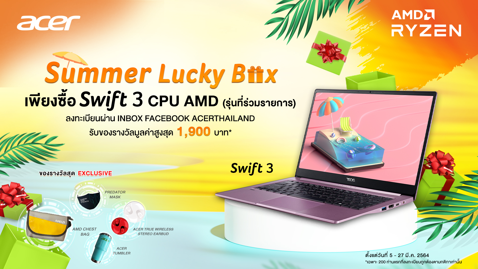 02-amd-summer-swift-3-1920x1080px1788 02 amd summer swift 3 1920x1080px1788 Acer จัดโปรโมชั่นสุดพิเศษฉลอง Summer นี้กับโปรโมชั่น Acer Summer Lucky Box x AMD