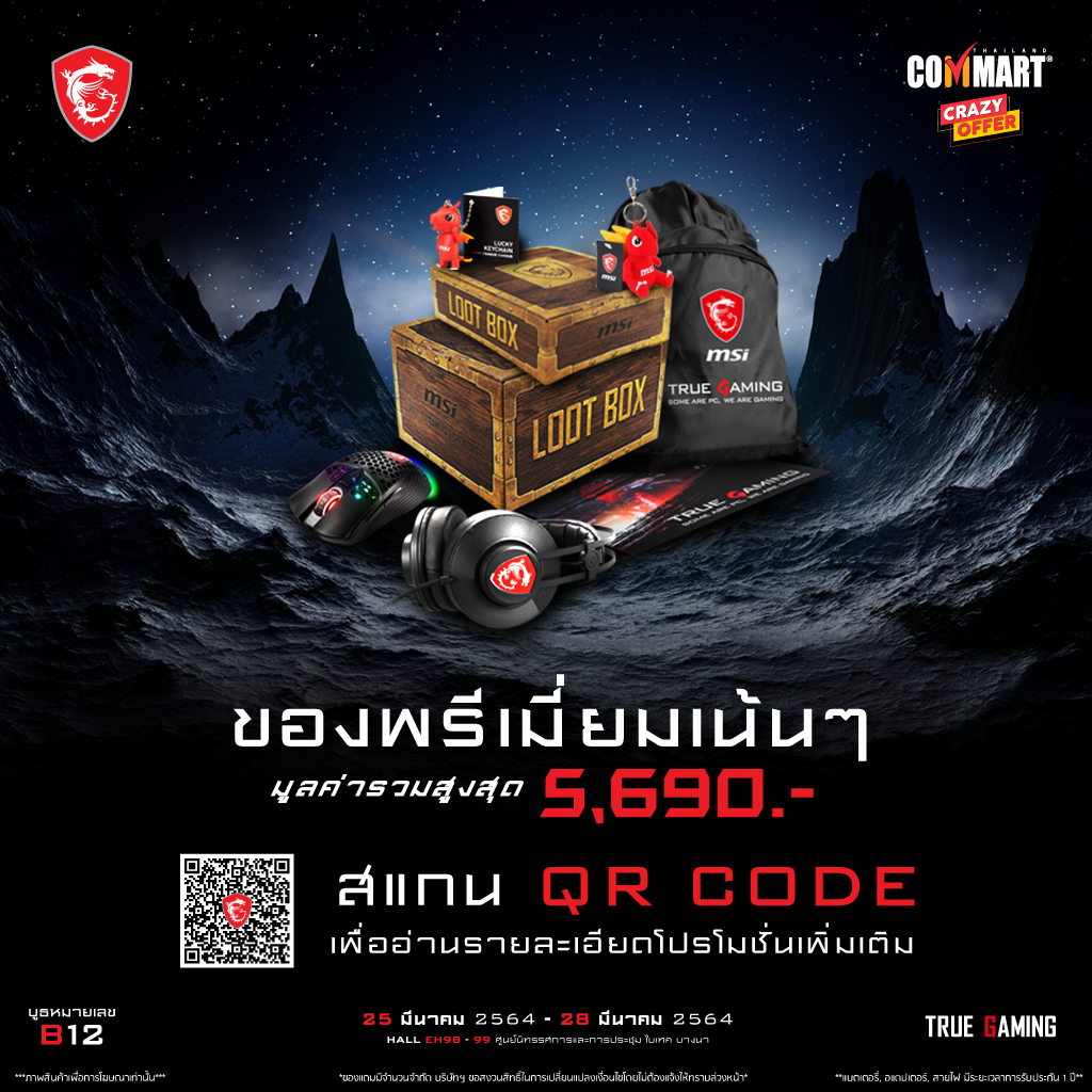 02 02 พบข้อเสนอสุดคุ้มจาก MSI ในงาน Commart Crazy Offer ส่วนลดคุ้มเว่อ สูงสุดถึง 50%