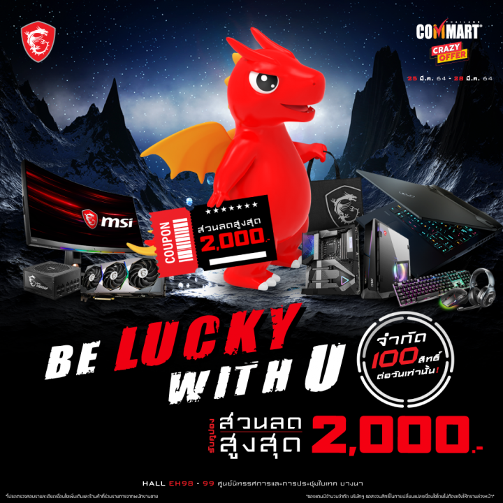162135367 3953908974648036 5743399235241038313 o 720x720 พบกับโปรโมชั่นสินค้า DIY MSI มากมายในงาน Commart Crazy Offer 2021