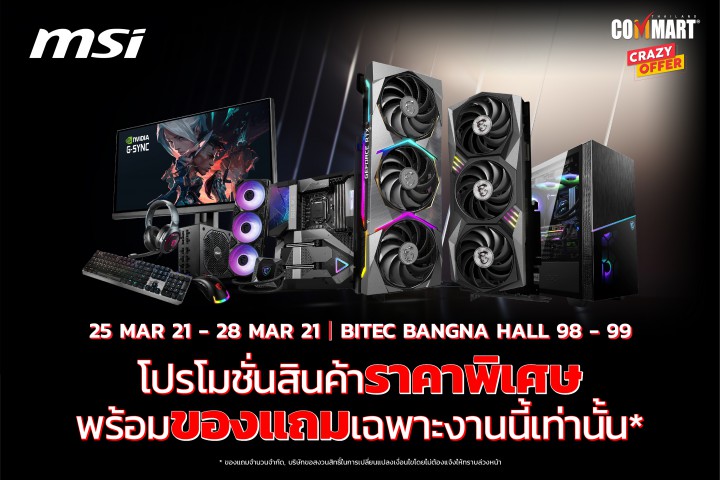 fb 01 01 720x480 พบกับโปรโมชั่นสินค้า DIY MSI มากมายในงาน Commart Crazy Offer 2021