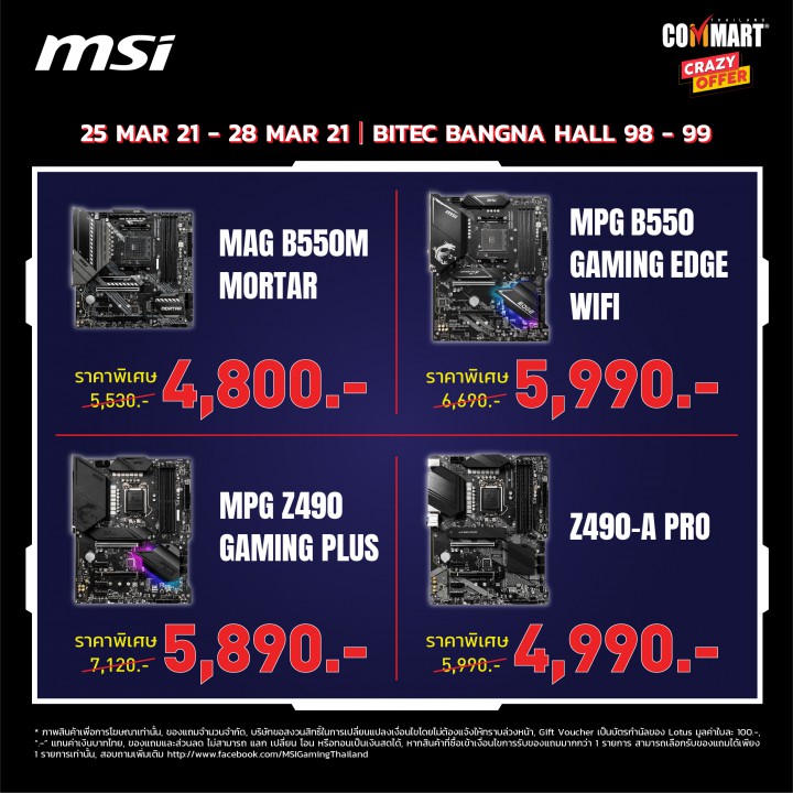 fb 02 720x720 พบกับโปรโมชั่นสินค้า DIY MSI มากมายในงาน Commart Crazy Offer 2021